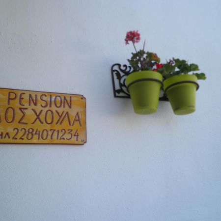 Pension Moschoula Platis Gialos  Экстерьер фото
